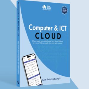 Live MCQ Computer & ICT Cloud